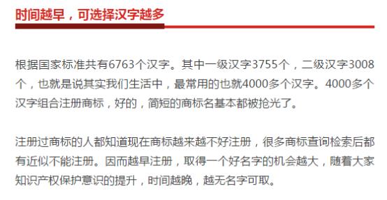 在春节之前注册商标，有你想不到的好处！