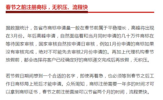 在春节之前注册商标，有你想不到的好处！