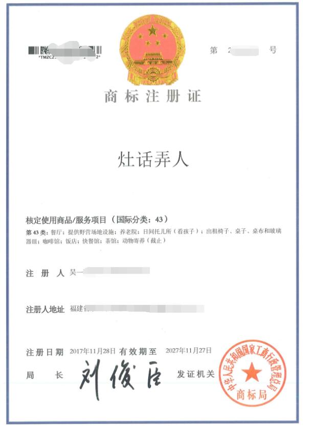 什么样的商标寓意美好又朗朗上口？
