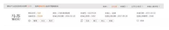 “李小璐”被注册成洗发水商标，网友：做头发，找李小璐