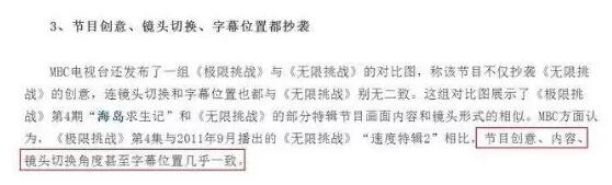 韩国点名批评中国爆款综艺，中国网民却举双手支持！