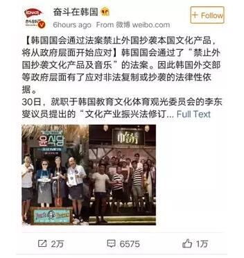 韩国点名批评中国爆款综艺，中国网民却举双手支持！