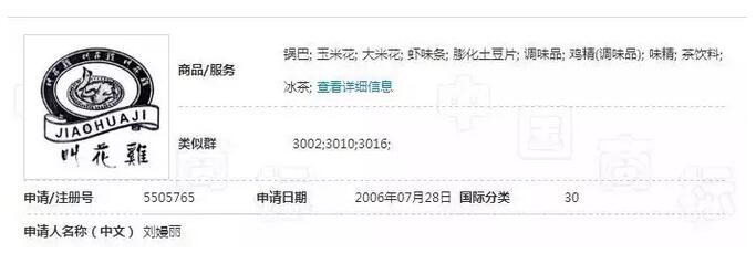 中华老字号