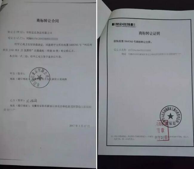 中华老字号
