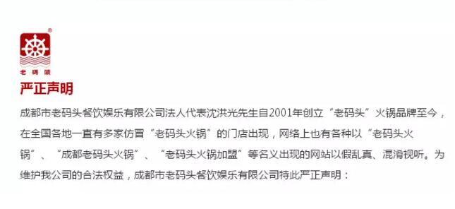 成都武汉争“码头”！餐企商标维权怎么就这么难？