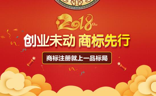 喜讯！一品标局荣获“中国（行业）十大影响力品牌”
