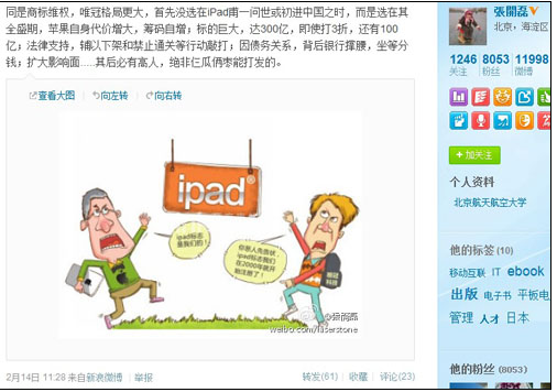同是商标维权 唯冠格局更大 唯冠商标维权其后必有高人