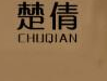 2018女士马丁靴十大品牌商标图案大全排行榜