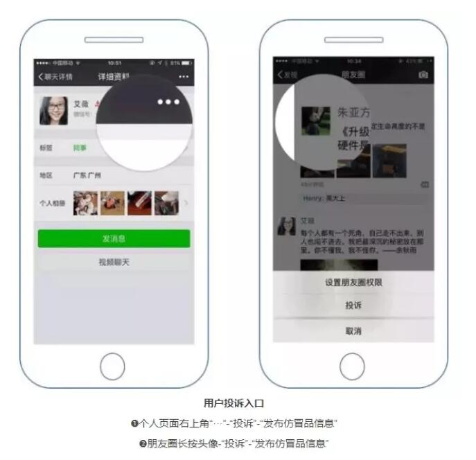 微信商标维权成绩单：20000个商标受持续保护