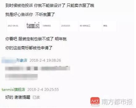 多家天猫店铺遭遇商标抢注，律师称平台无义务维护商标权