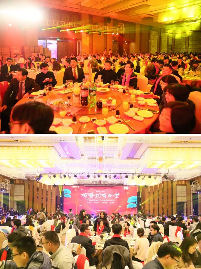有梦就有力量 ▏一品威客2017尾牙家宴圆满举行