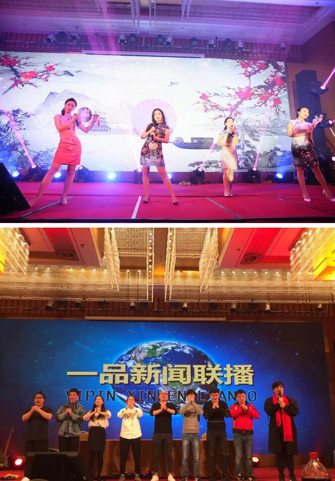 有梦就有力量 ▏一品威客2017尾牙家宴圆满举行