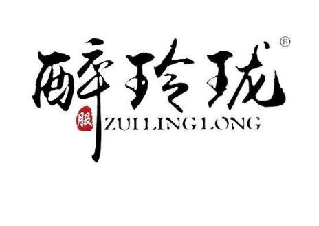 同名热剧《醉玲珑》25类服装商标注册遭热捧