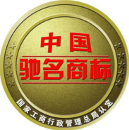 驰名商标近年泛滥成灾 浙江全省皆“驰名”