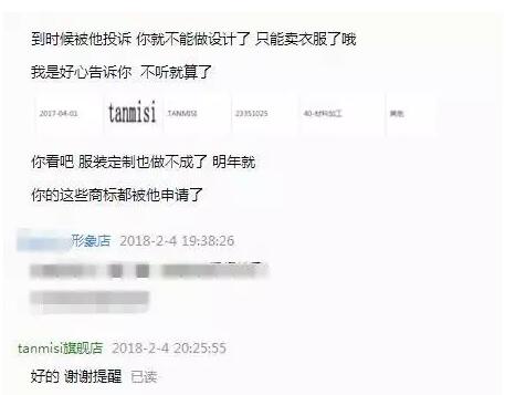 天猫店铺商标抢注，平台表示与他无关...