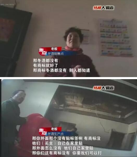 这个春节，你吃到了多少假冒注册商标的假货？