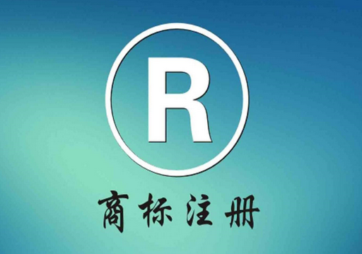 年后申请注册商标，这七个问题一定要注意！