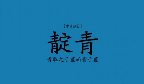 靛青染料商标注册属于第几类​?