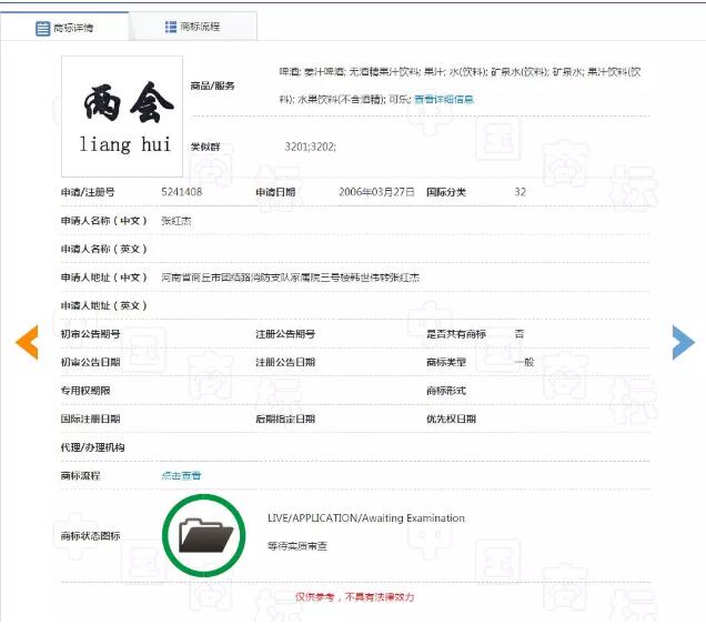 这个两会，红了“喜感哥和“部长通道”，却凉了注册商标...