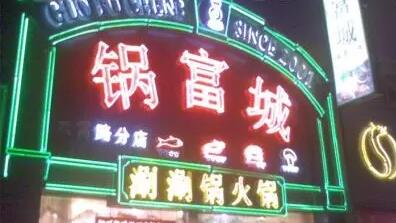 这些逗乐的店名确定不是来搞笑的吗？能注册商标吗？