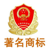 上海有效注册商标“著名率”达3‰ 新著名商标四成为“高科技”