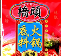 2018火锅底料十大商标图案大全品牌推荐