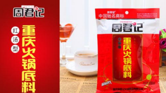 2018火锅底料十大商标图案大全品牌推荐