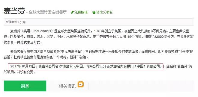 为庆祝妇女节，麦当劳把自家“金拱门”商标倒了过来