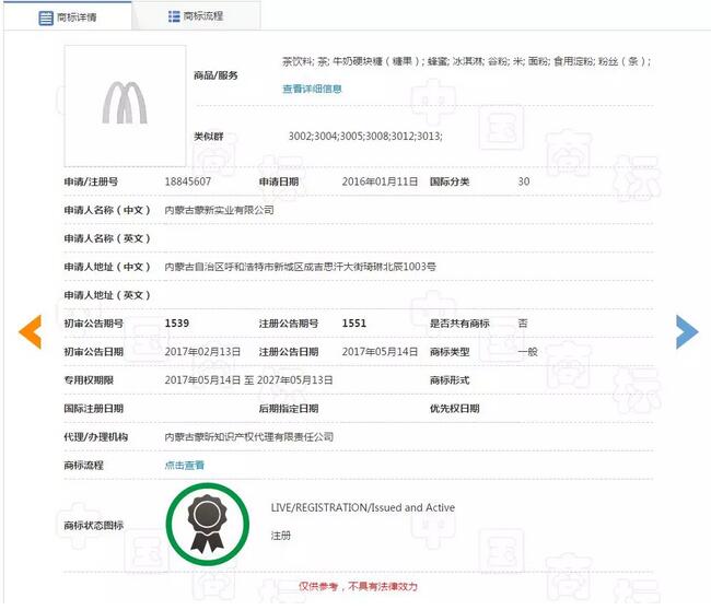 为庆祝妇女节，麦当劳把自家“金拱门”商标倒了过来