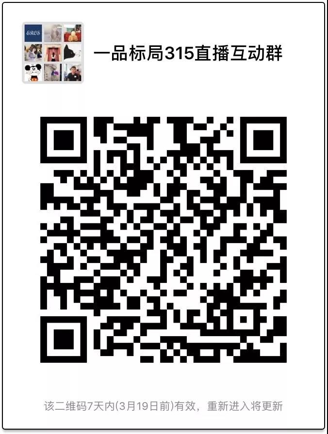 【粉丝福利】3.15互动直播等你来！315元红包限量抢！