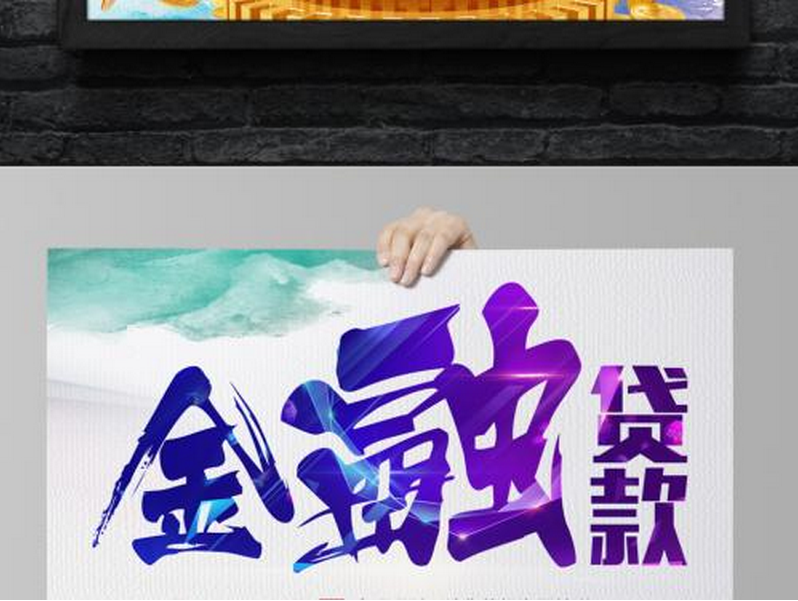 金融信贷商标注册属于第几类​?