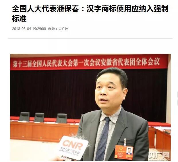 重磅消息！国务院机构迎来改革，国家知识产权局将重建