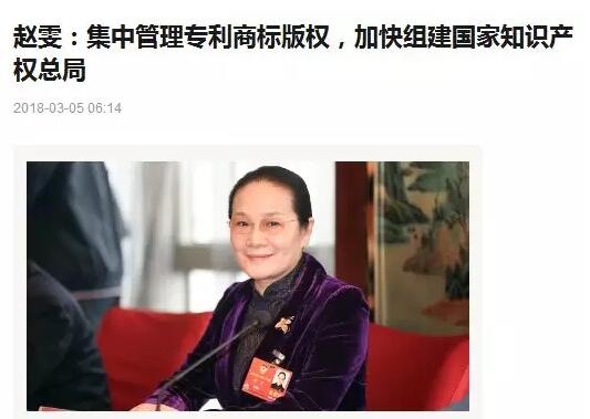 重磅消息！国务院机构迎来改革，国家知识产权局将重建