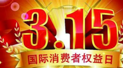 当“3·15”遇上AR 封面“黑科技”帮你维权