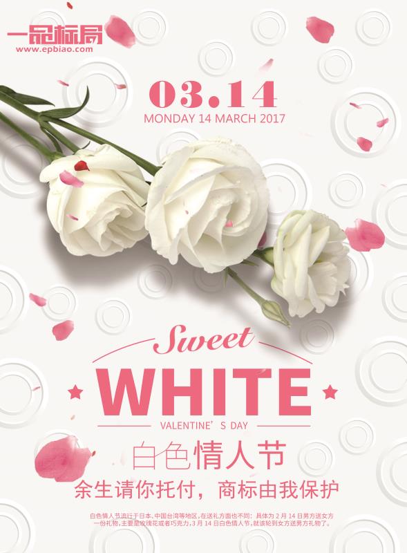 余生请你托付  商标由我保护