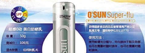 公司称将回收“问题产品” 食药监部门介入调查