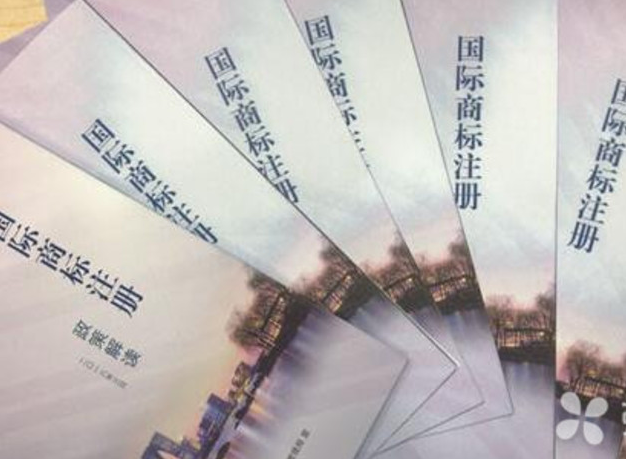 苏州工业园区市场监督管理局组织开展马德里国际商标注册讲座