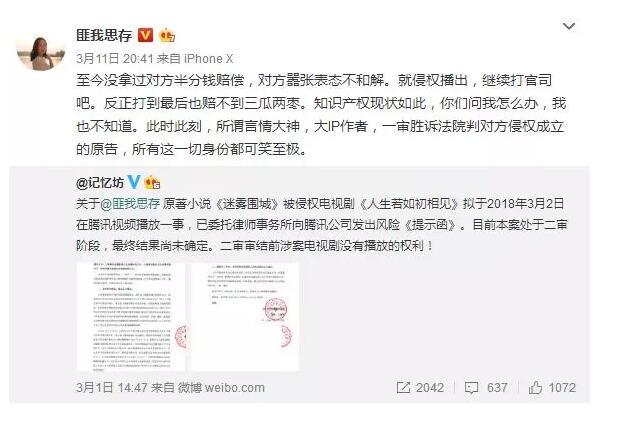作家圈又出大事了！维权之路为何那么难？原创作者到底该怎么办？