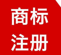 去年大连新增商标首次超万件