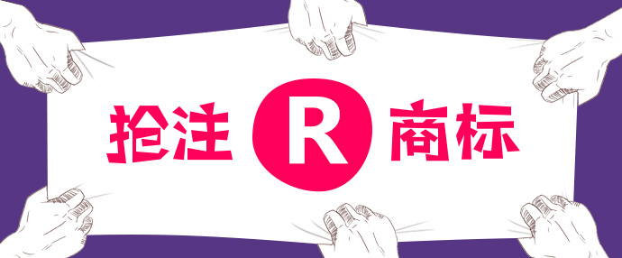 山寨阿里巴巴抢注万达商标