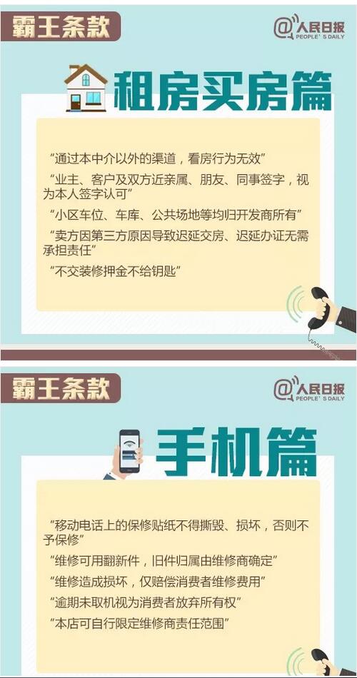 9个“霸王条款”！遇到它，打12315投诉就对了