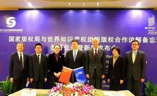 国家版权局与世界知识产权组织签署合作谅解备忘录