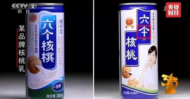 山寨套路深，以假能乱真