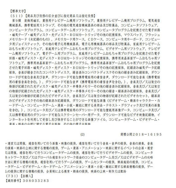 SE注册新商标《偶像幻想》 或为一款新的手游