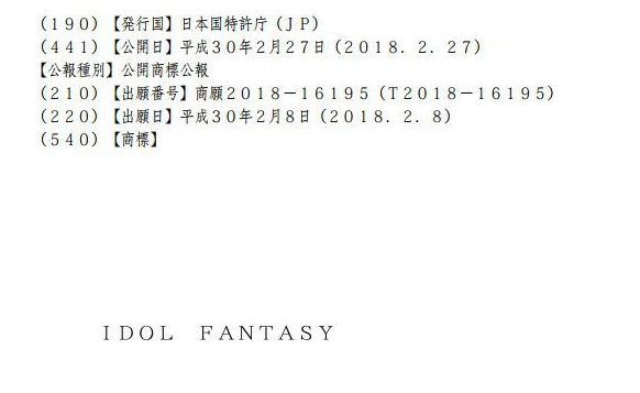 SE注册新商标《偶像幻想》 或为一款新的手游