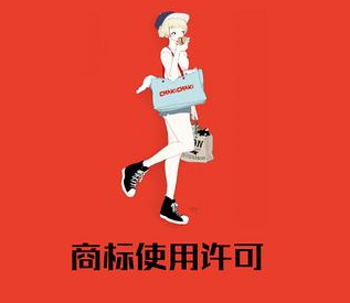 还在为没商标入驻不了天猫而苦恼?“商标使用许可”你听说过没?