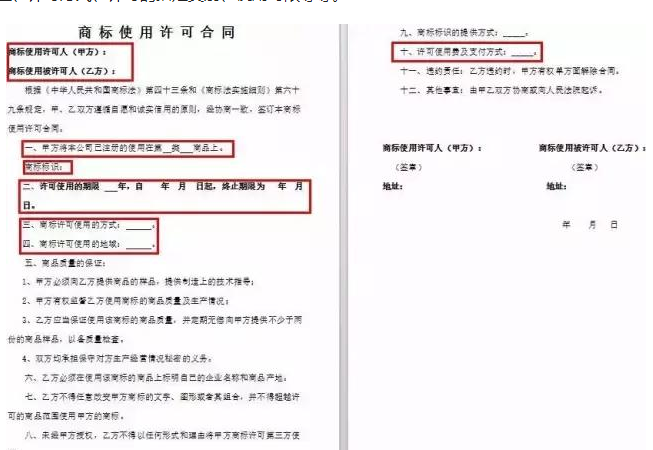 还在为没商标入驻不了天猫而苦恼?“商标使用许可”你听说过没?