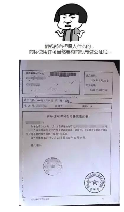 还在为没商标入驻不了天猫而苦恼?“商标使用许可”你听说过没?