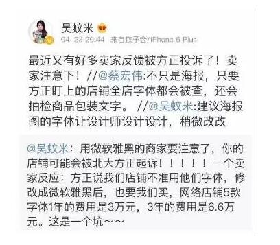 注意！版权纠纷一字罚千金，再也不敢随便使用字体了