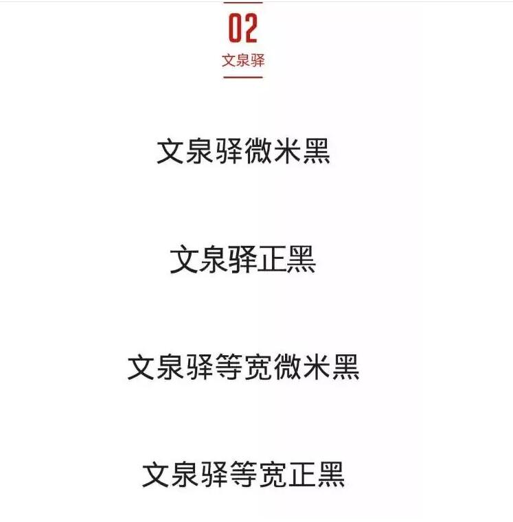 注意！版权纠纷一字罚千金，再也不敢随便使用字体了